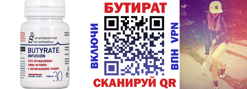 Бутират оксибутират Тогучин
