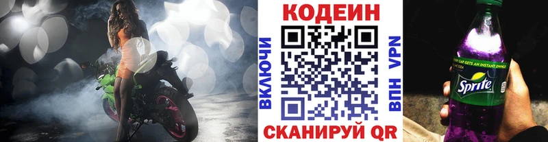 Codein напиток Lean (лин)  что такое   Тогучин 