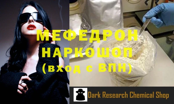 мефедрон VHQ Богданович