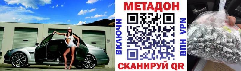 МЕТАДОН белоснежный  где продают   Тогучин 